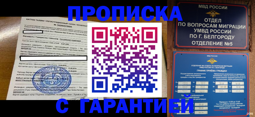 регистрация в Мантурово
