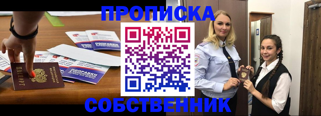 временная регистрация адрес в Мантурово