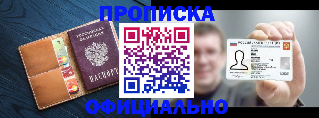 временная регистрация собственник в Мантурово
