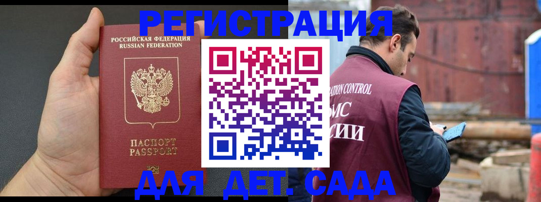 временная регистрация для школы в Мантурово
