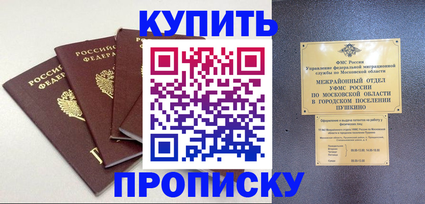 временная регистрация собственник в Мантурово