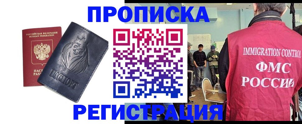 прописка для военкомата в Мантурово