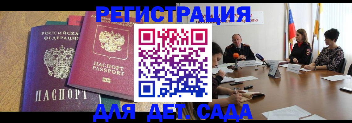 прописка штамп в Мантурово