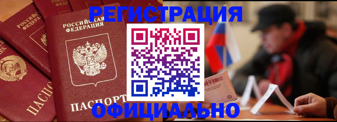 прописка паспорт в Мантурово