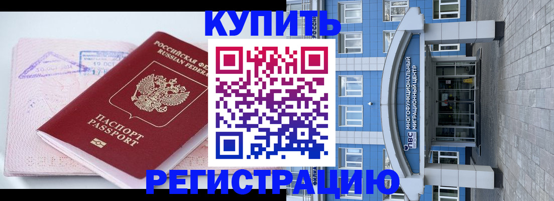 регистрация в Мантурово